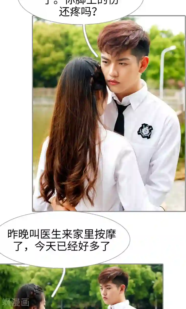 腹黑校草宠成瘾第9话