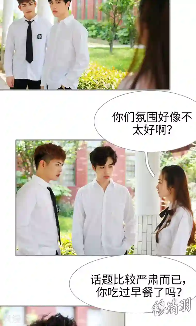 腹黑校草宠成瘾第10话