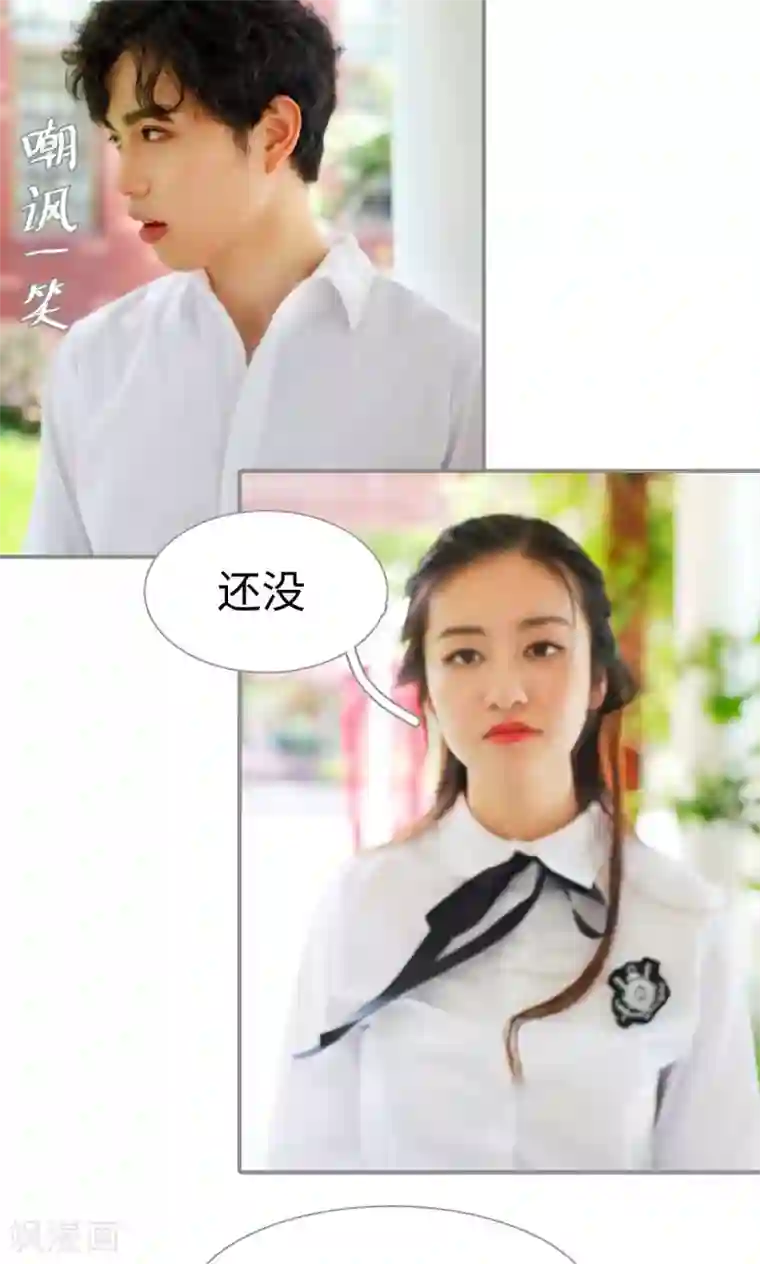 腹黑校草宠成瘾第10话