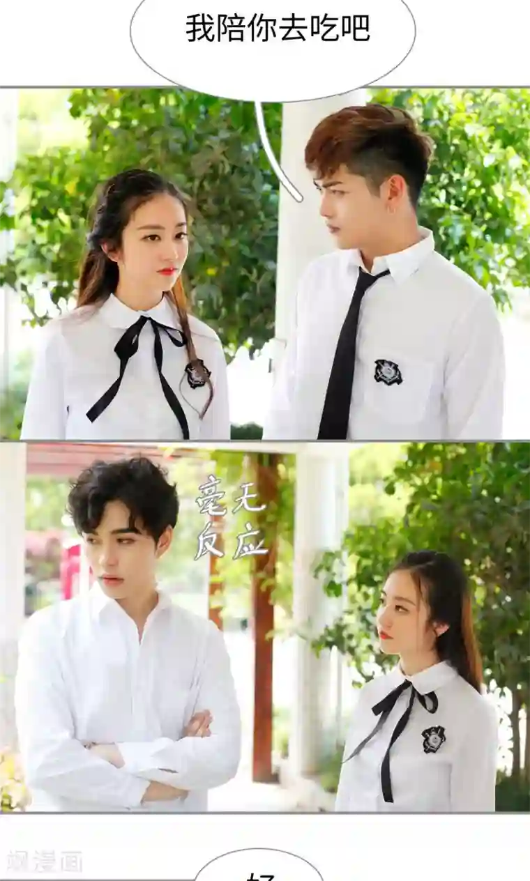 腹黑校草宠成瘾第10话