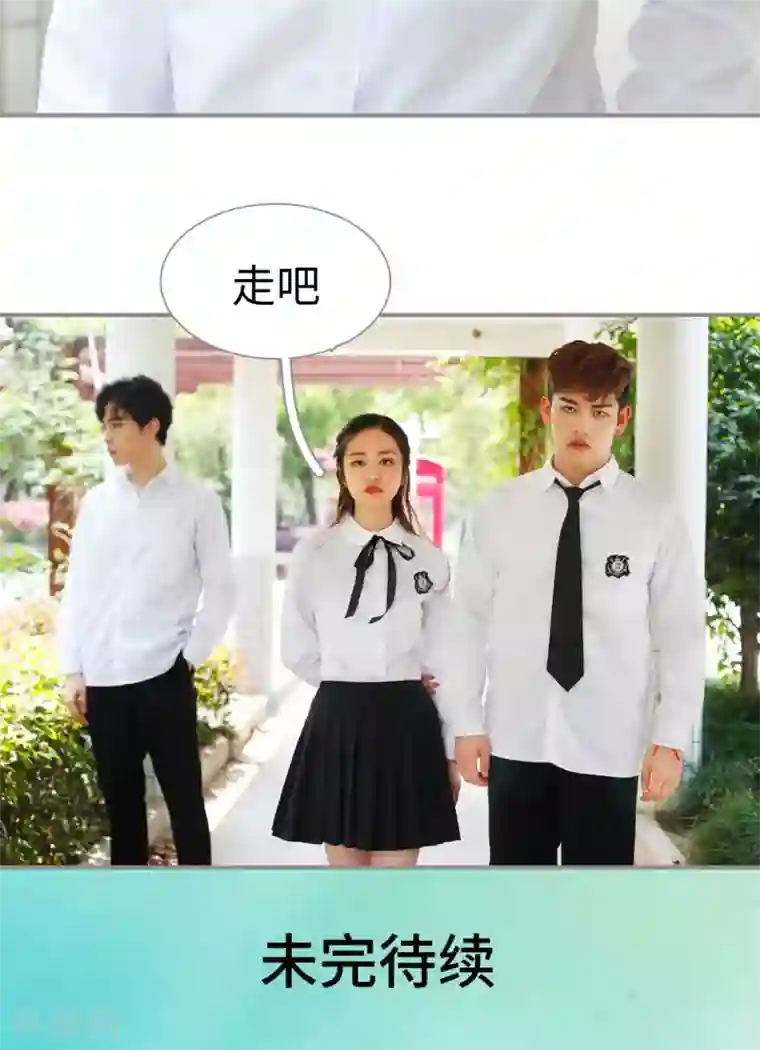 腹黑校草宠成瘾第10话