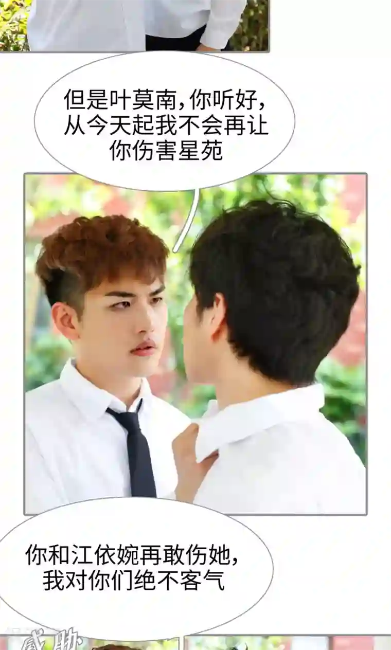 腹黑校草宠成瘾第10话