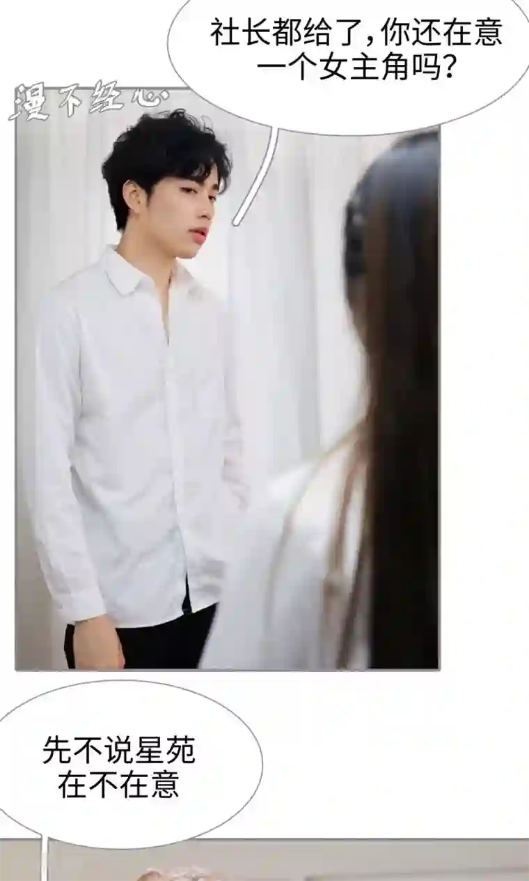 腹黑校草宠成瘾第11话