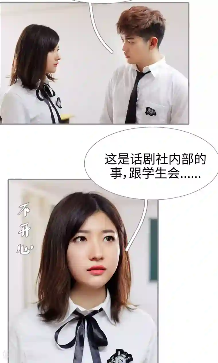 腹黑校草宠成瘾第11话