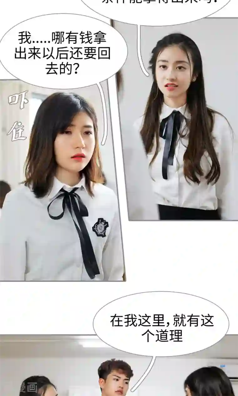 腹黑校草宠成瘾第11话