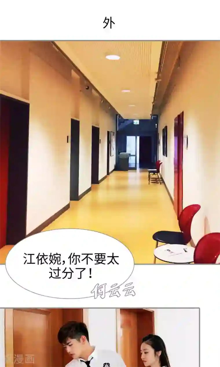 腹黑校草宠成瘾第11话