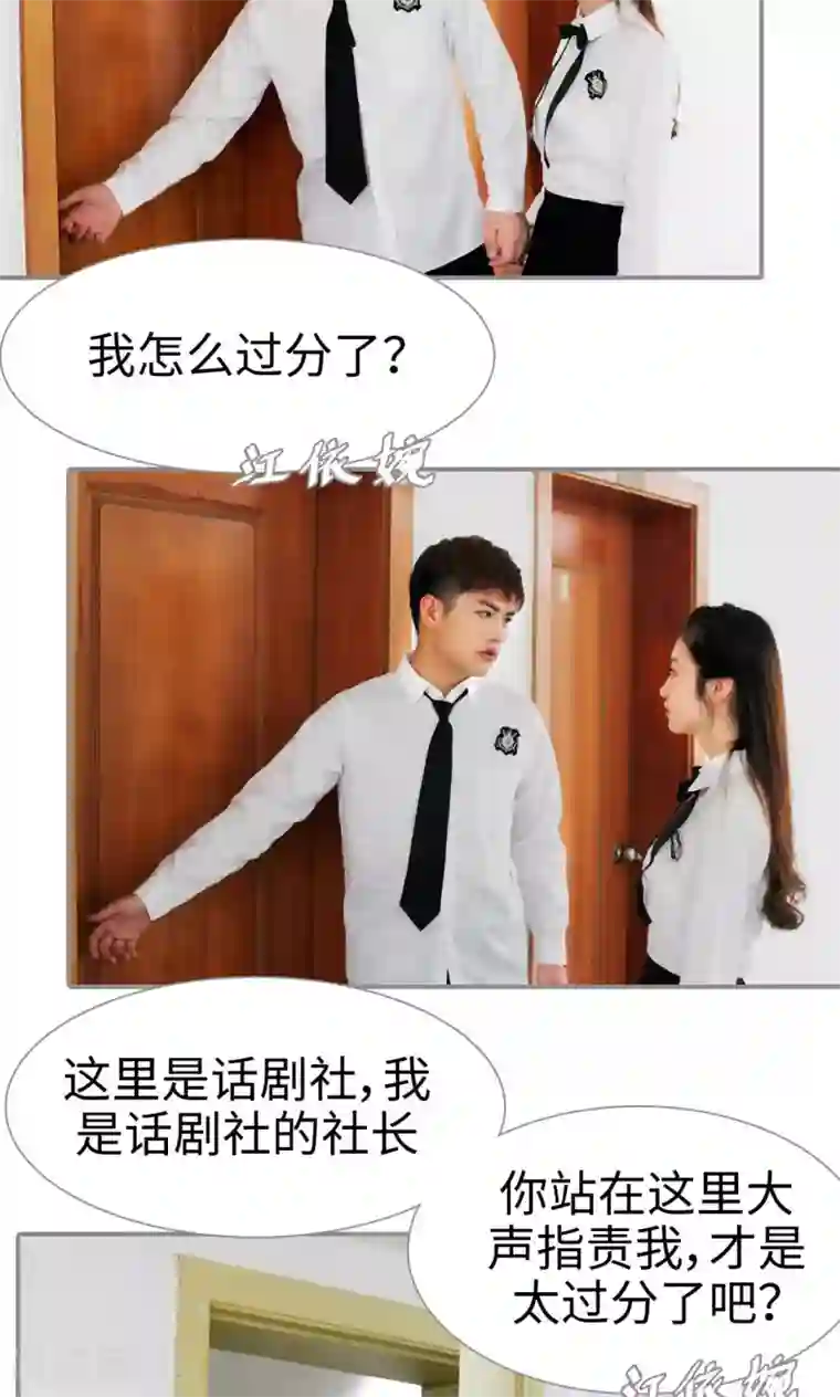 腹黑校草宠成瘾第11话