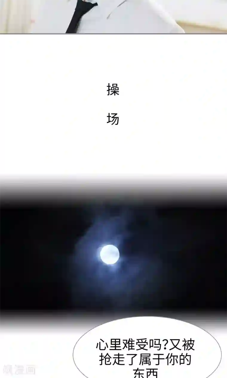 腹黑校草宠成瘾第12话