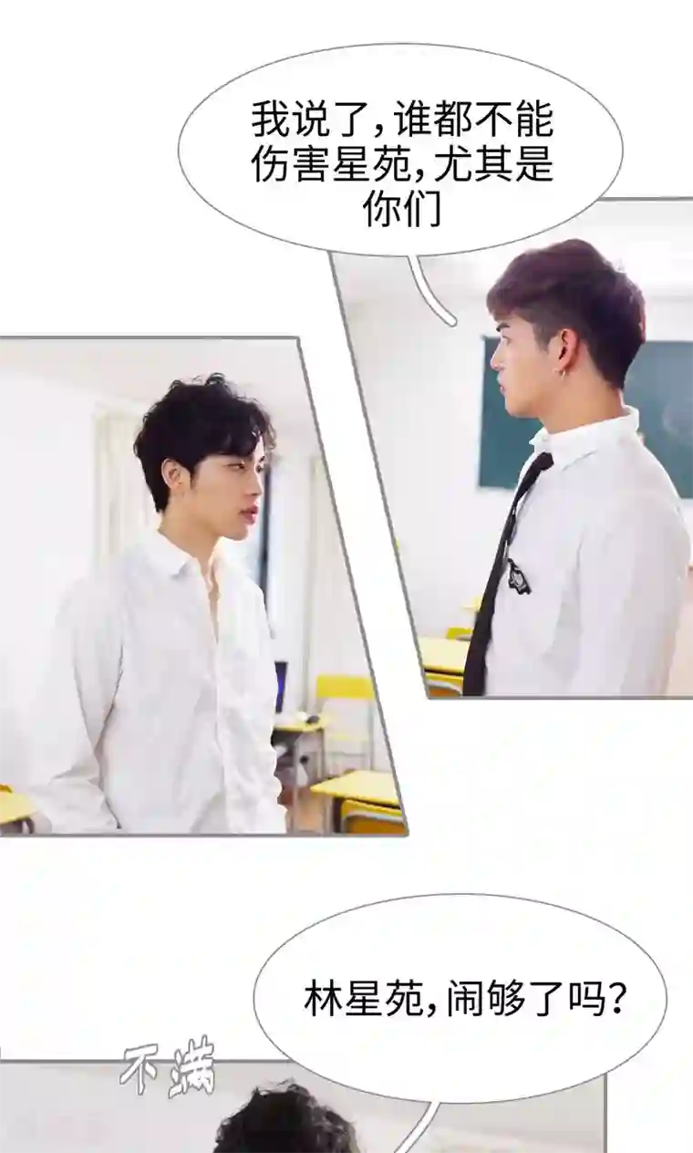 腹黑校草宠成瘾第12话