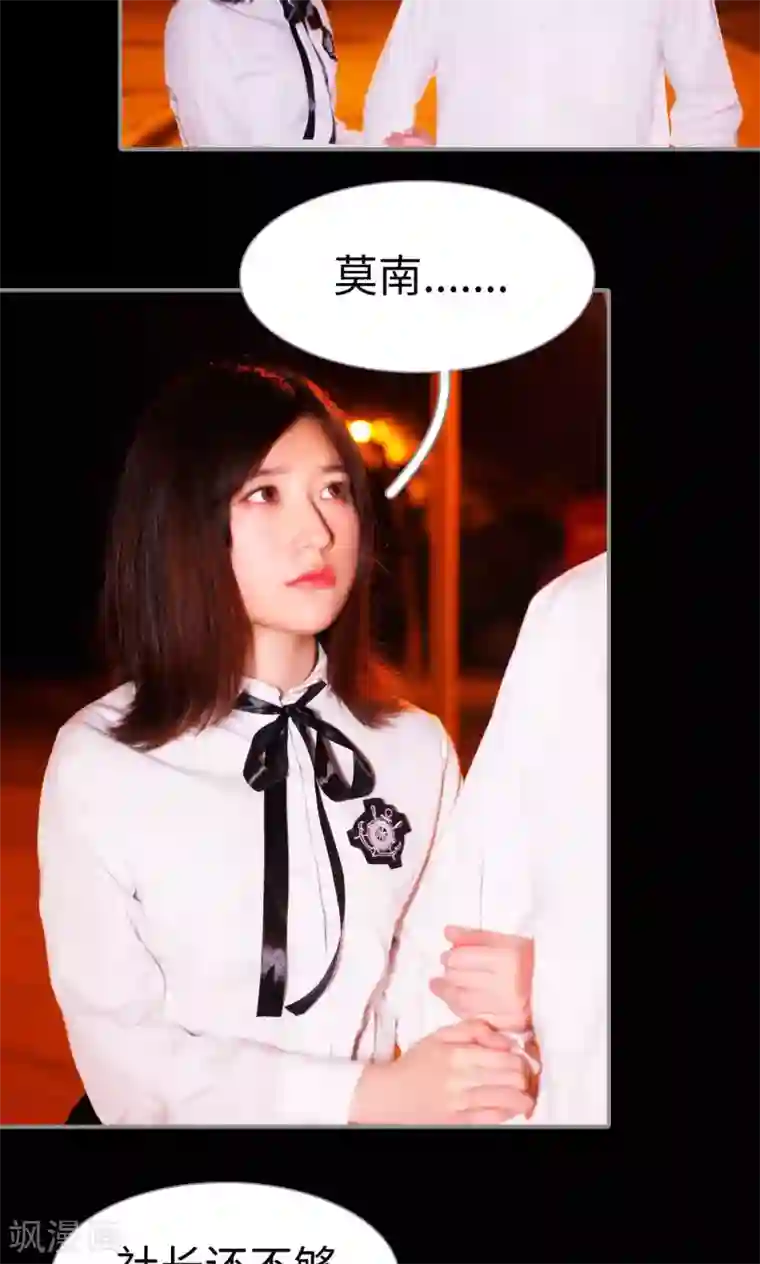 腹黑校草宠成瘾第13话