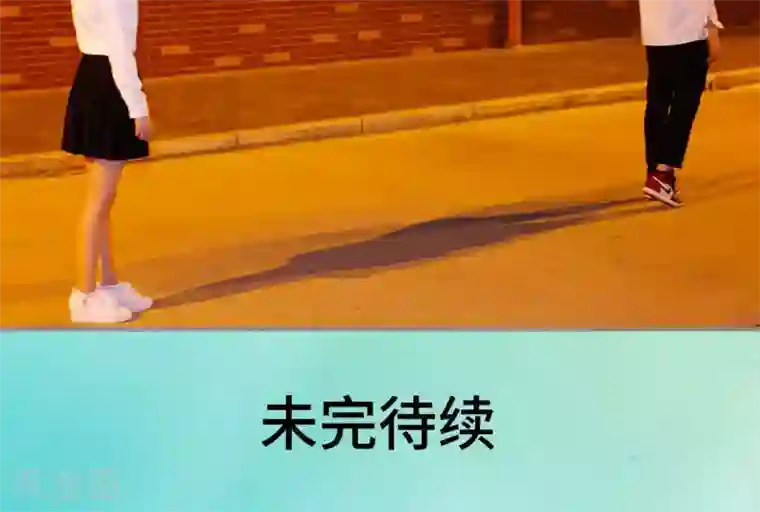 腹黑校草宠成瘾第13话