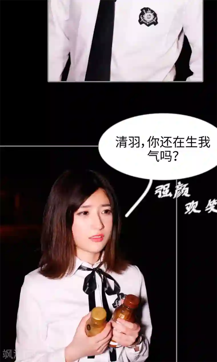 腹黑校草宠成瘾第13话