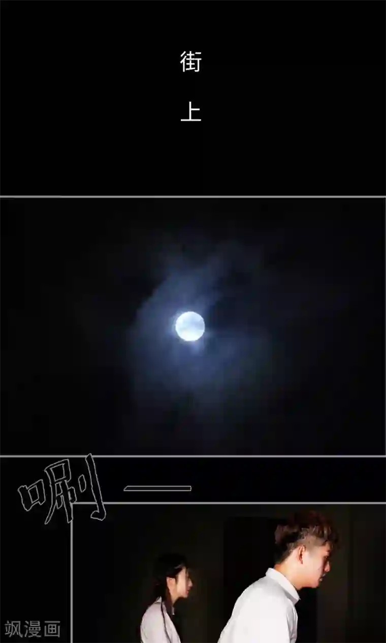 腹黑校草宠成瘾第15话