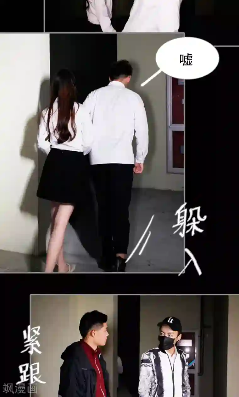 腹黑校草宠成瘾第15话