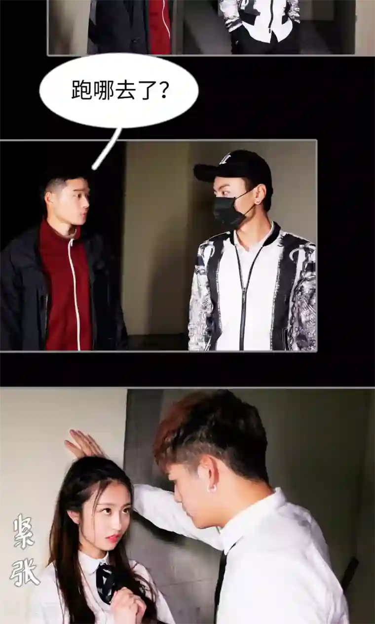 腹黑校草宠成瘾第15话