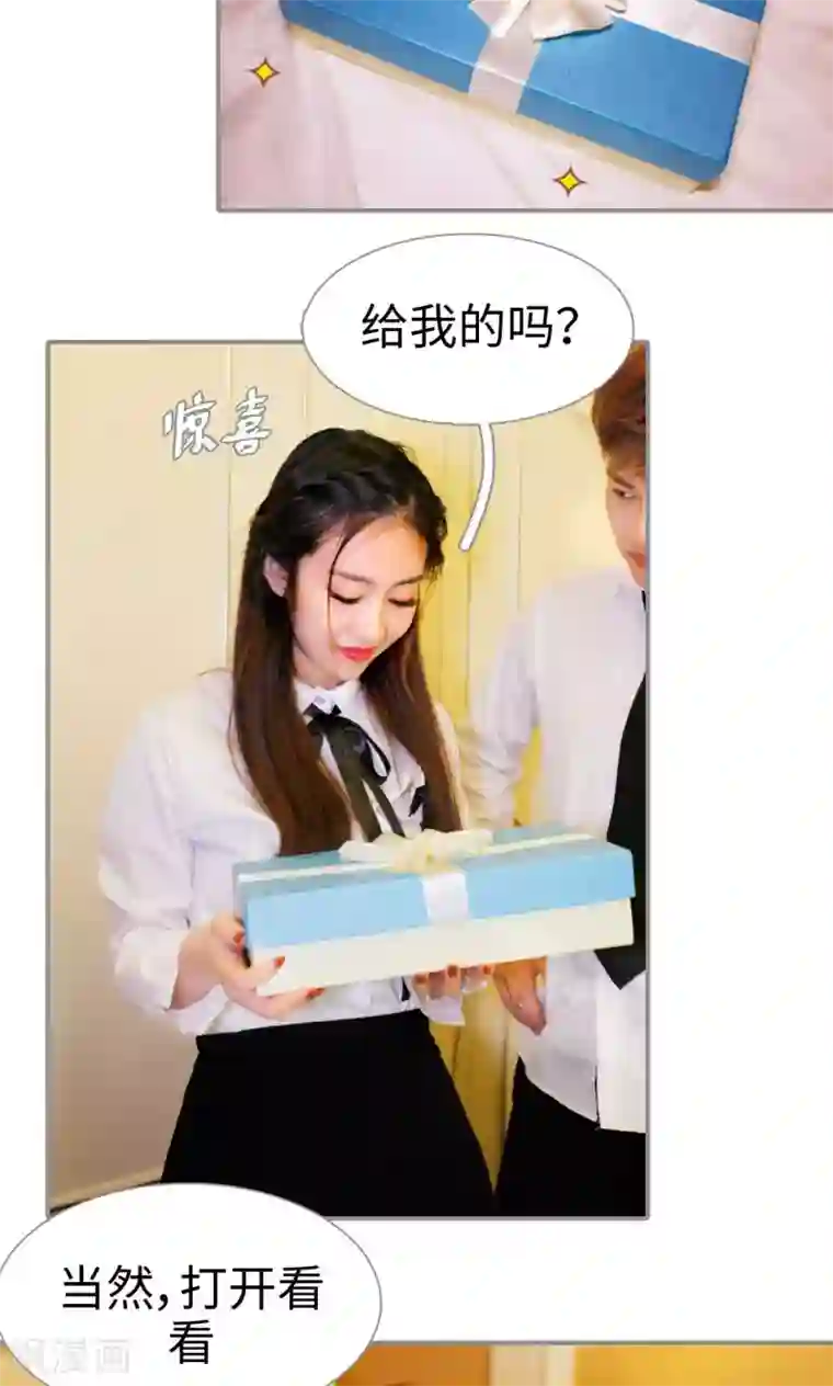 腹黑校草宠成瘾第16话