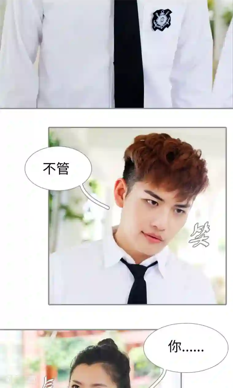 腹黑校草宠成瘾第16话