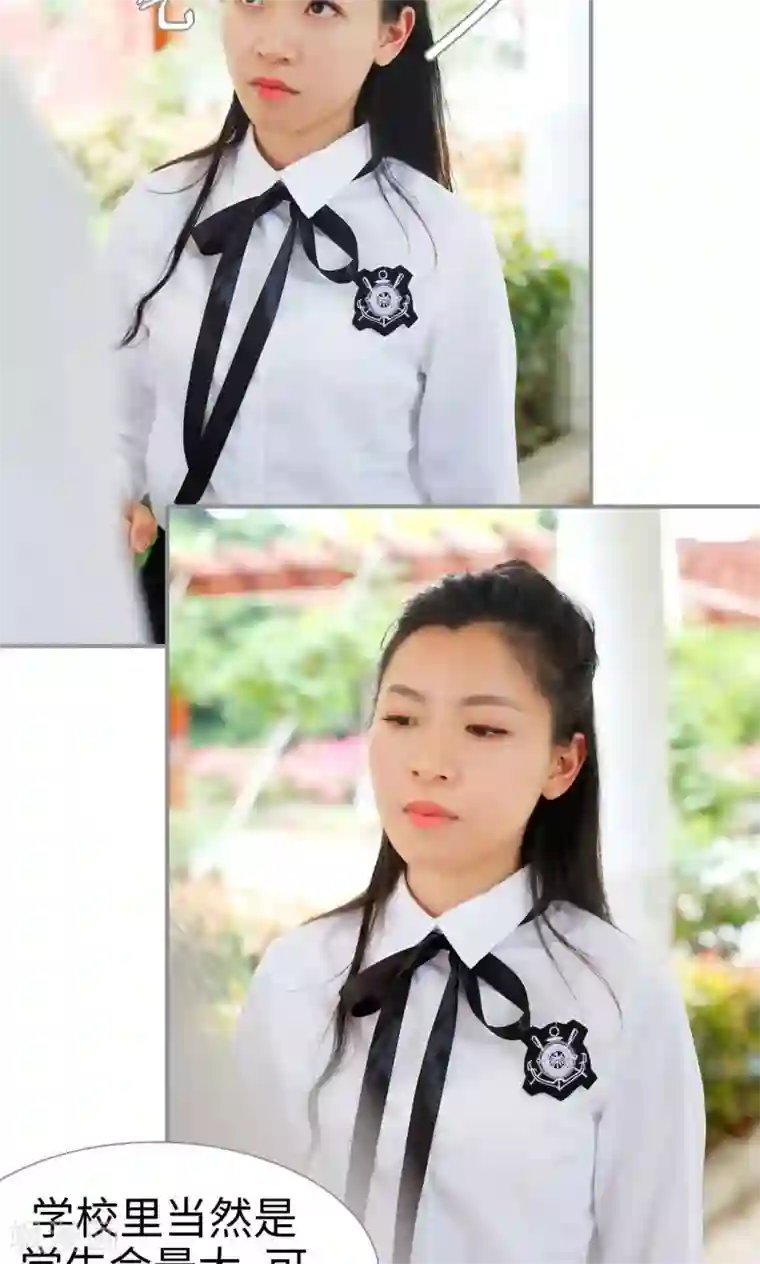 腹黑校草宠成瘾第16话