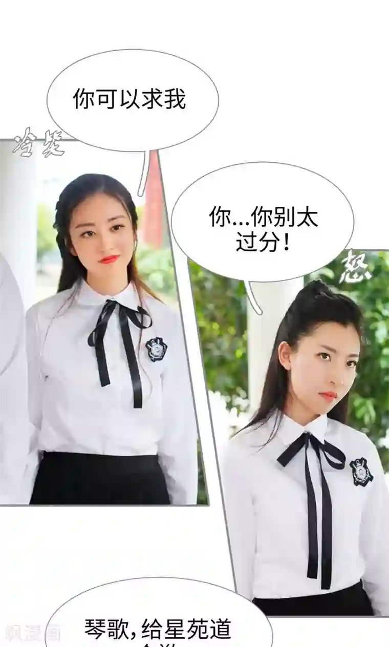 腹黑校草宠成瘾第16话