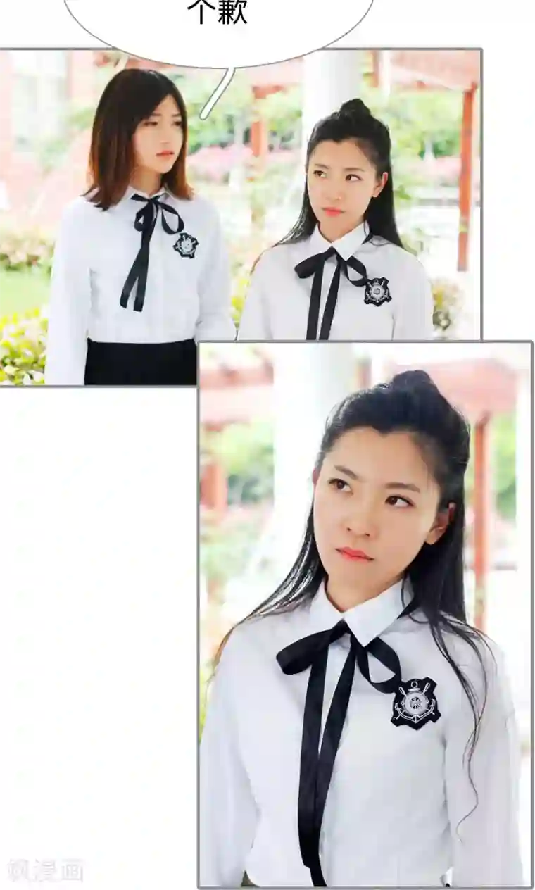 腹黑校草宠成瘾第16话