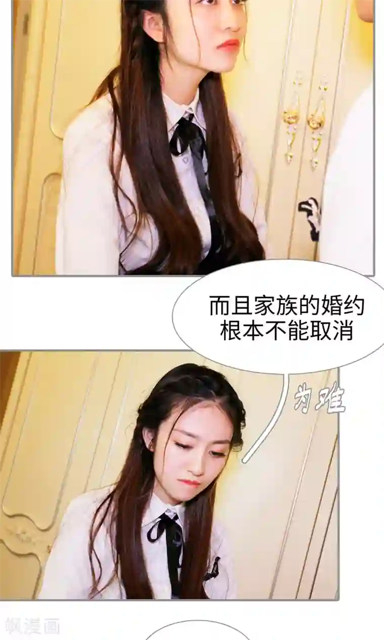 腹黑校草宠成瘾第17话