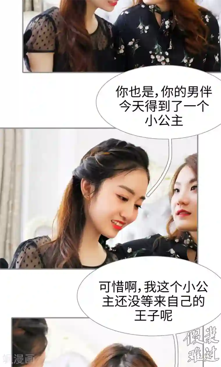 腹黑校草宠成瘾第18话