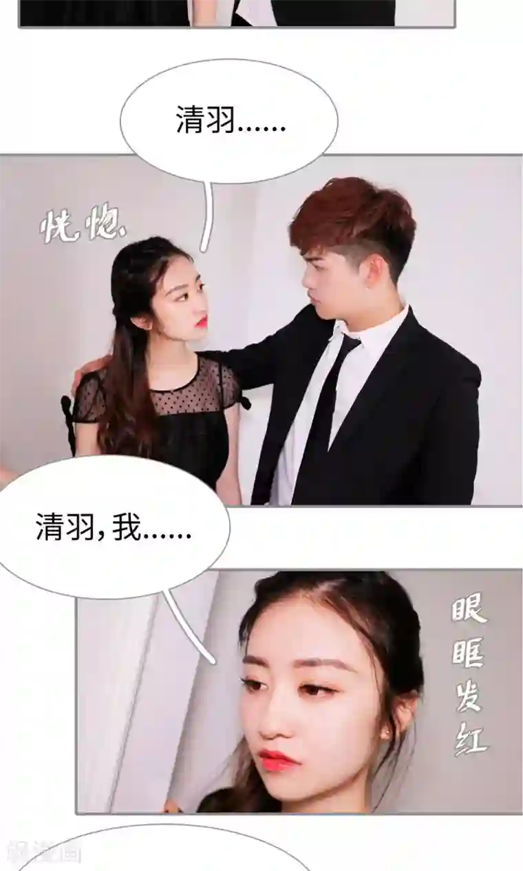 腹黑校草宠成瘾第19话