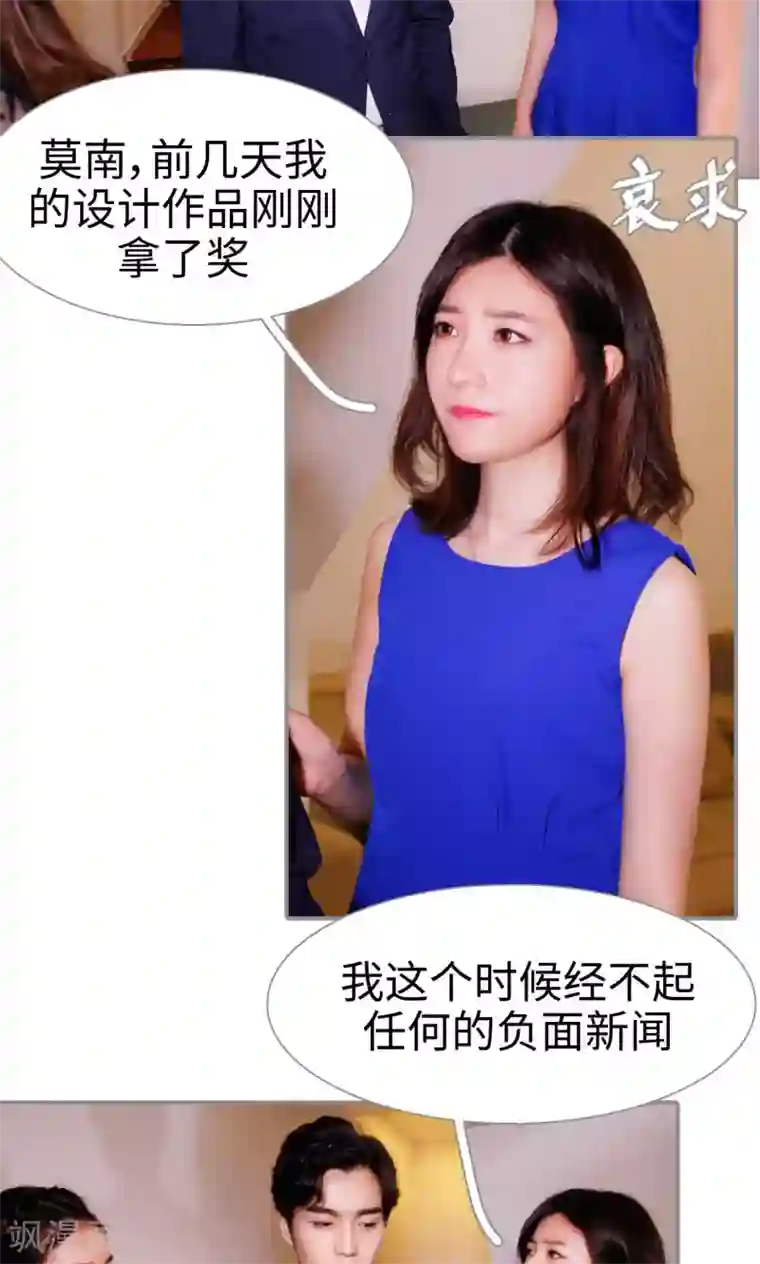 腹黑校草宠成瘾第19话