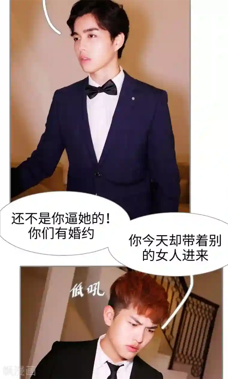 腹黑校草宠成瘾第20话