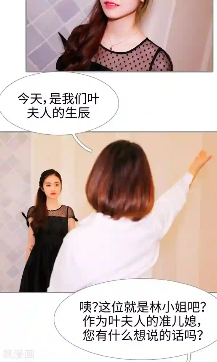 腹黑校草宠成瘾第20话