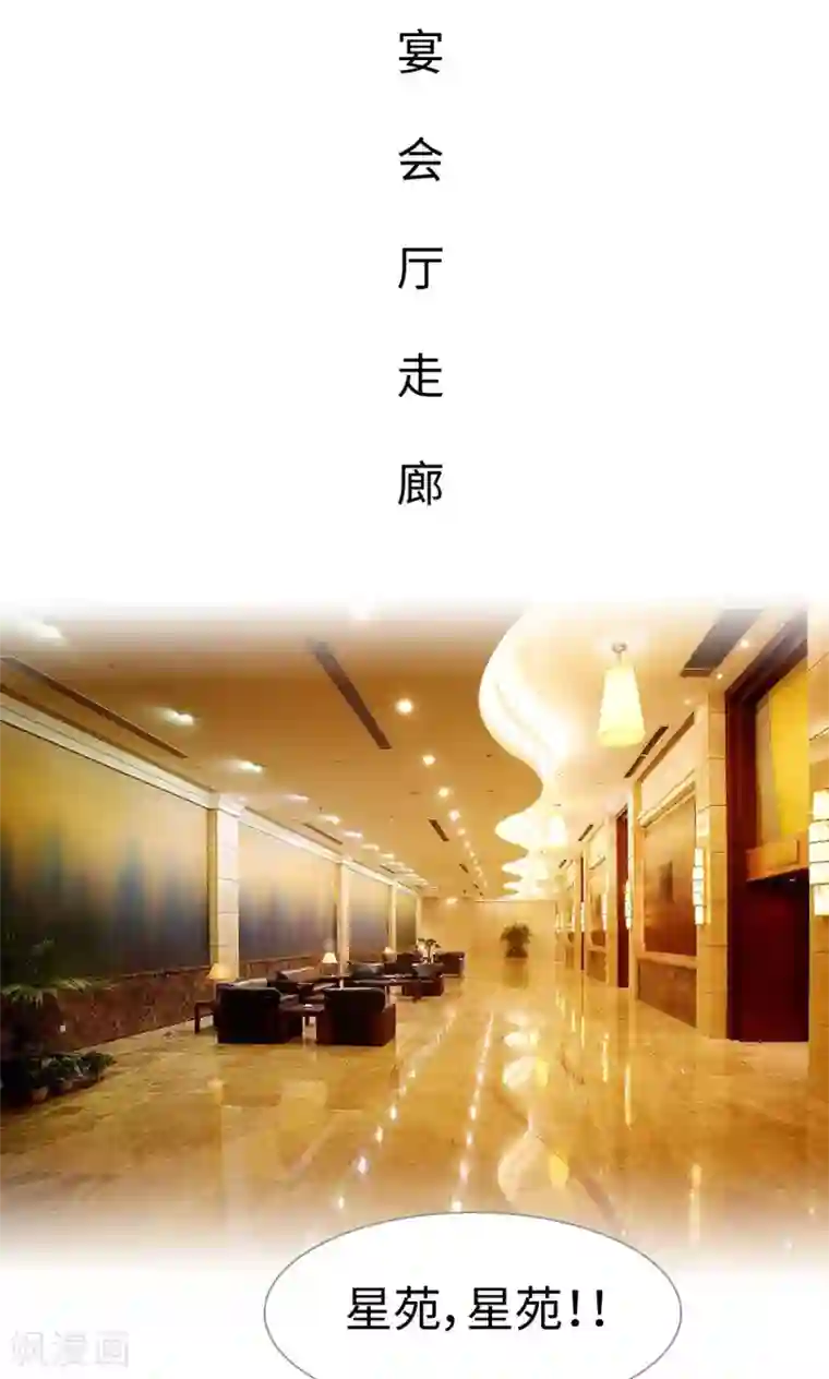 腹黑校草宠成瘾第21话