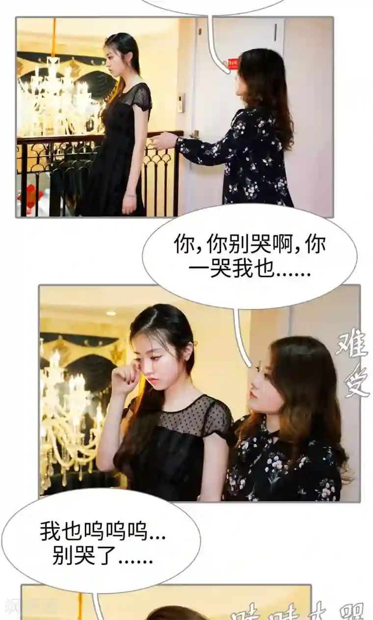 腹黑校草宠成瘾第21话