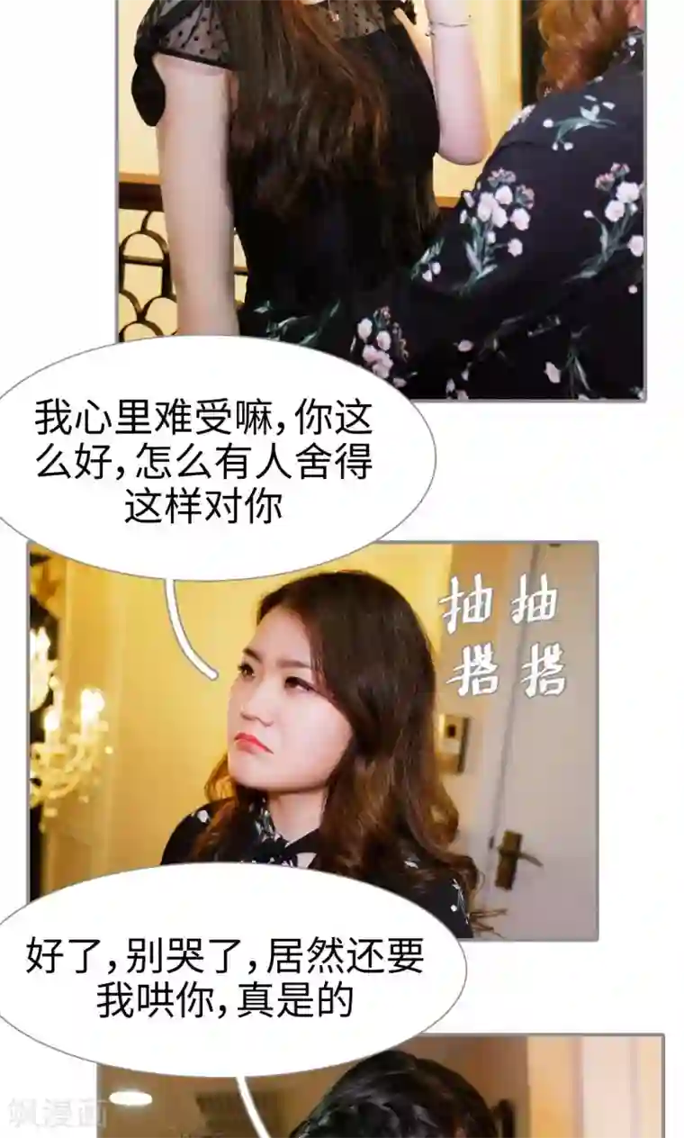 腹黑校草宠成瘾第21话