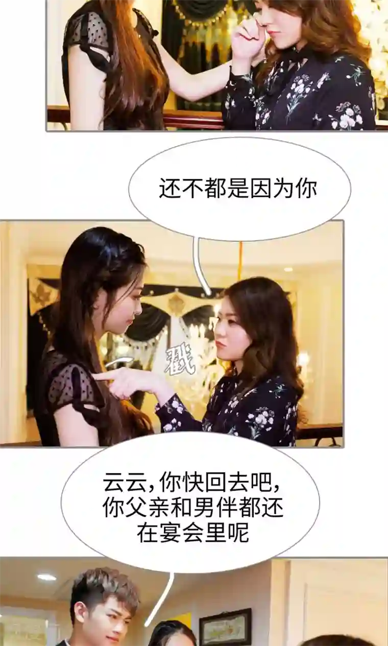 腹黑校草宠成瘾第21话