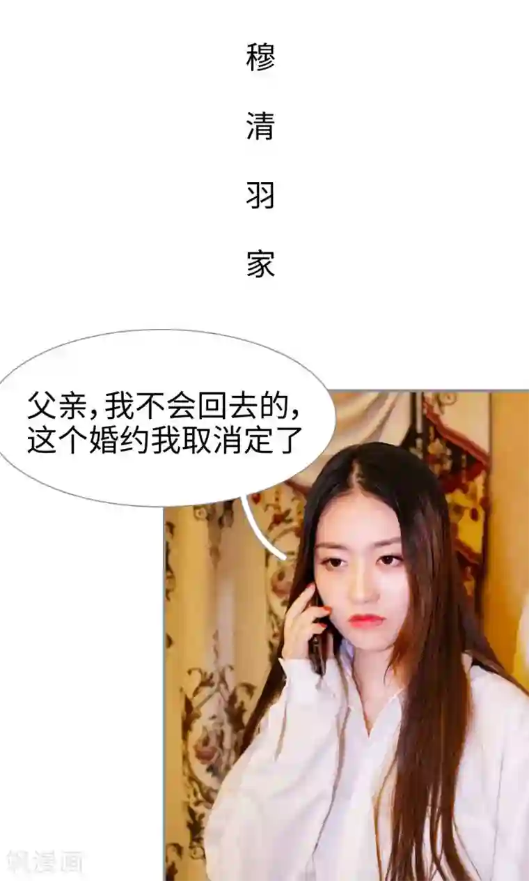 腹黑校草宠成瘾第23话