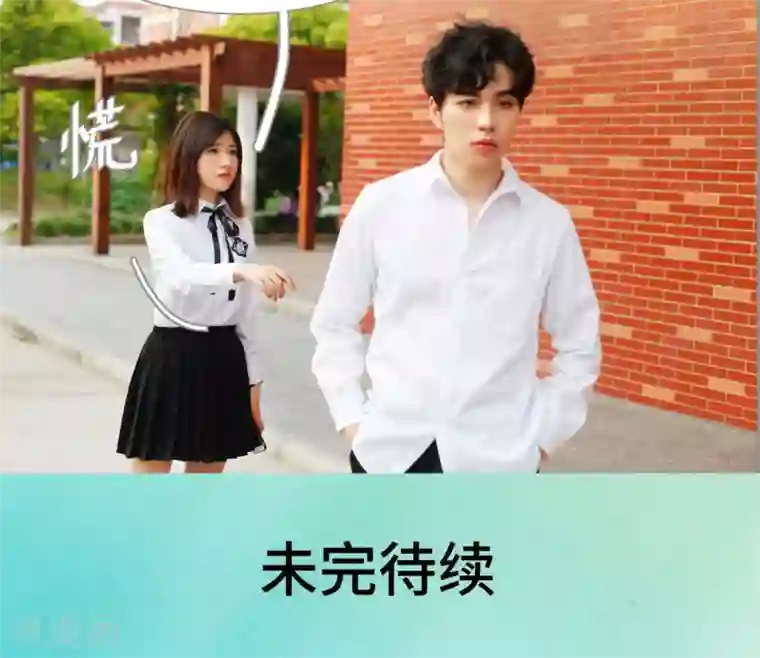 腹黑校草宠成瘾第26话