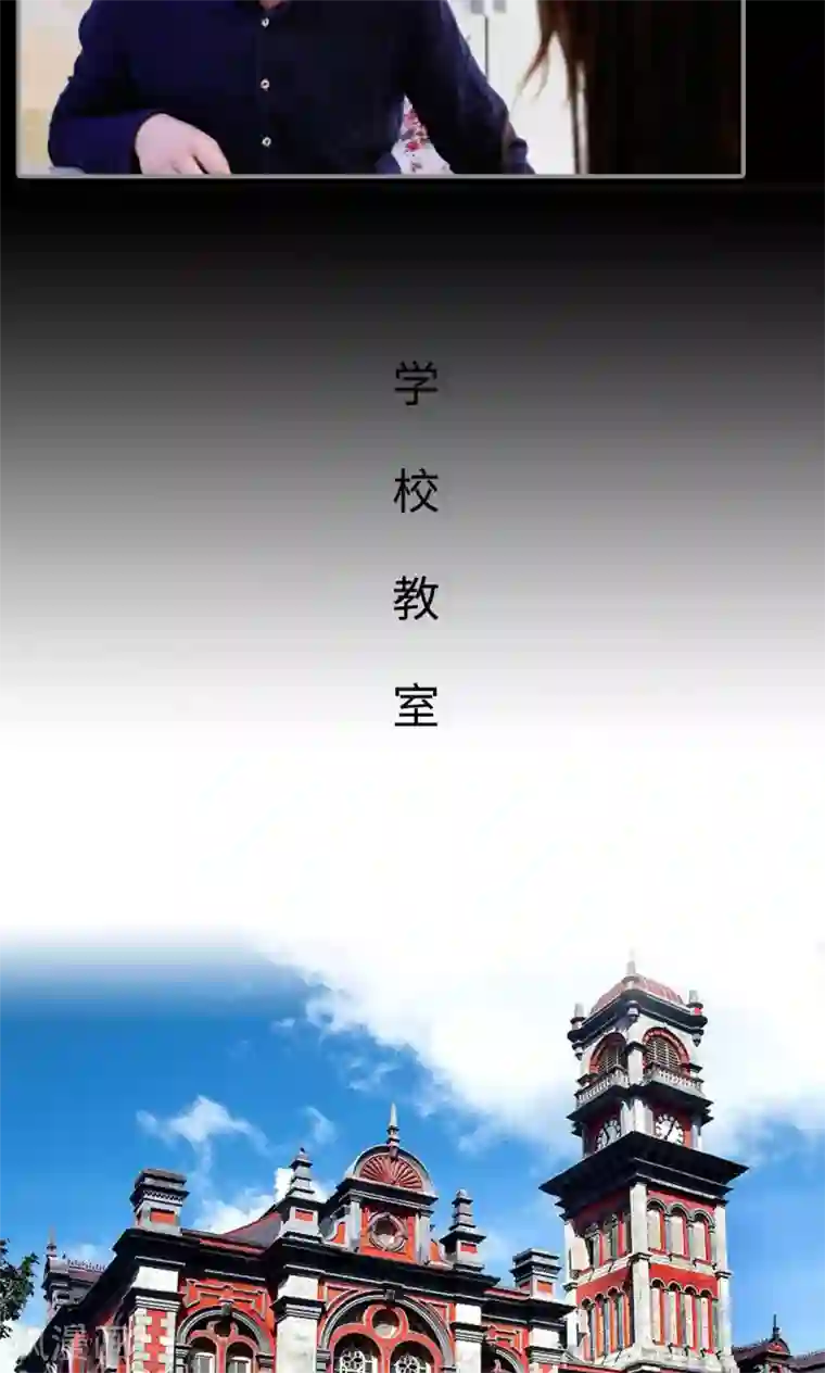 腹黑校草宠成瘾第27话