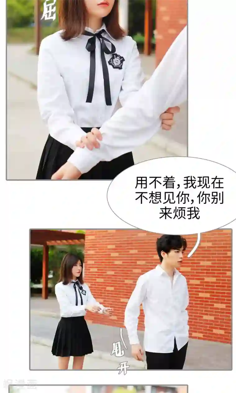 腹黑校草宠成瘾第27话