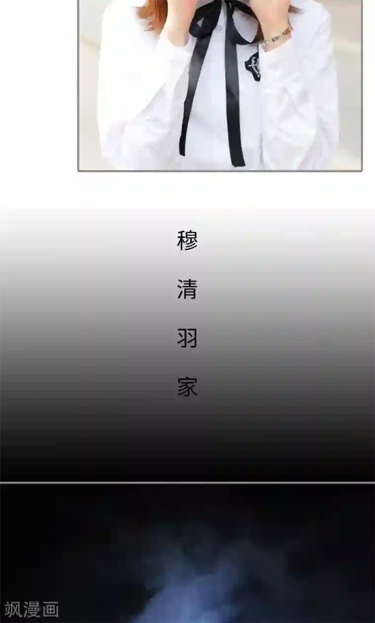 腹黑校草宠成瘾第27话