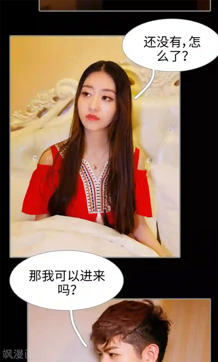 腹黑校草宠成瘾第27话