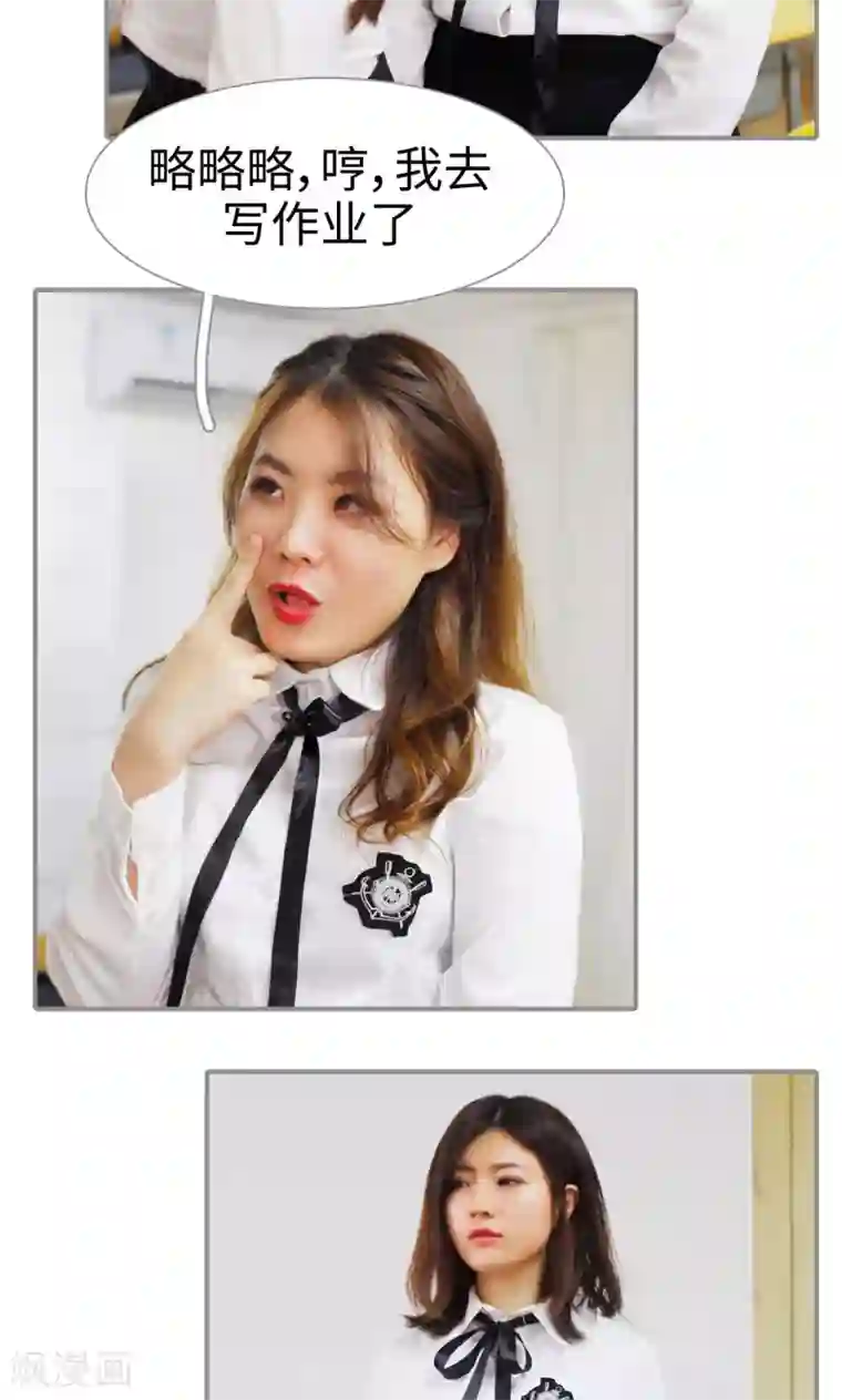 腹黑校草宠成瘾第28话