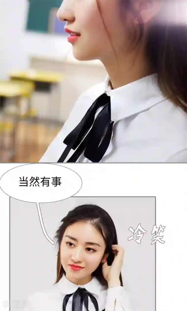 腹黑校草宠成瘾第29话
