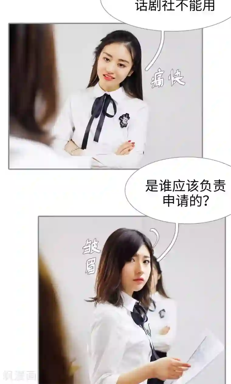 腹黑校草宠成瘾第29话
