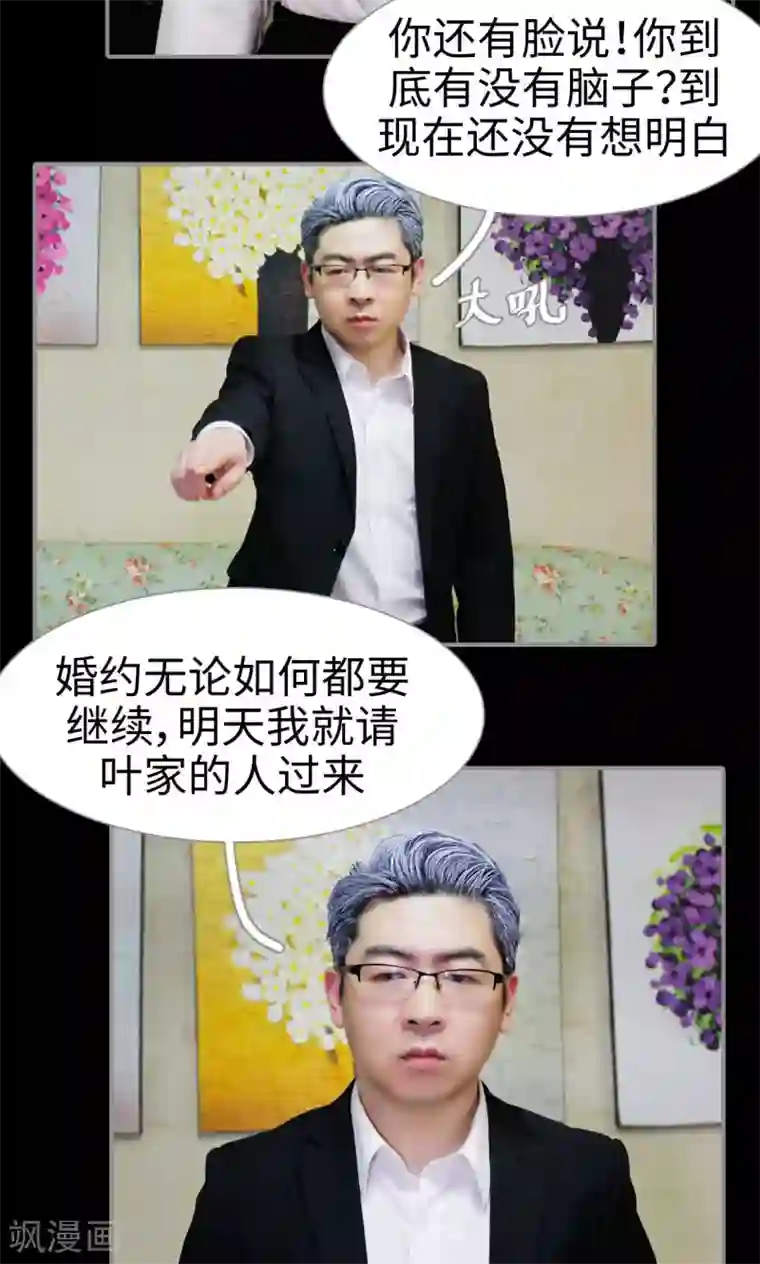 腹黑校草宠成瘾第30话