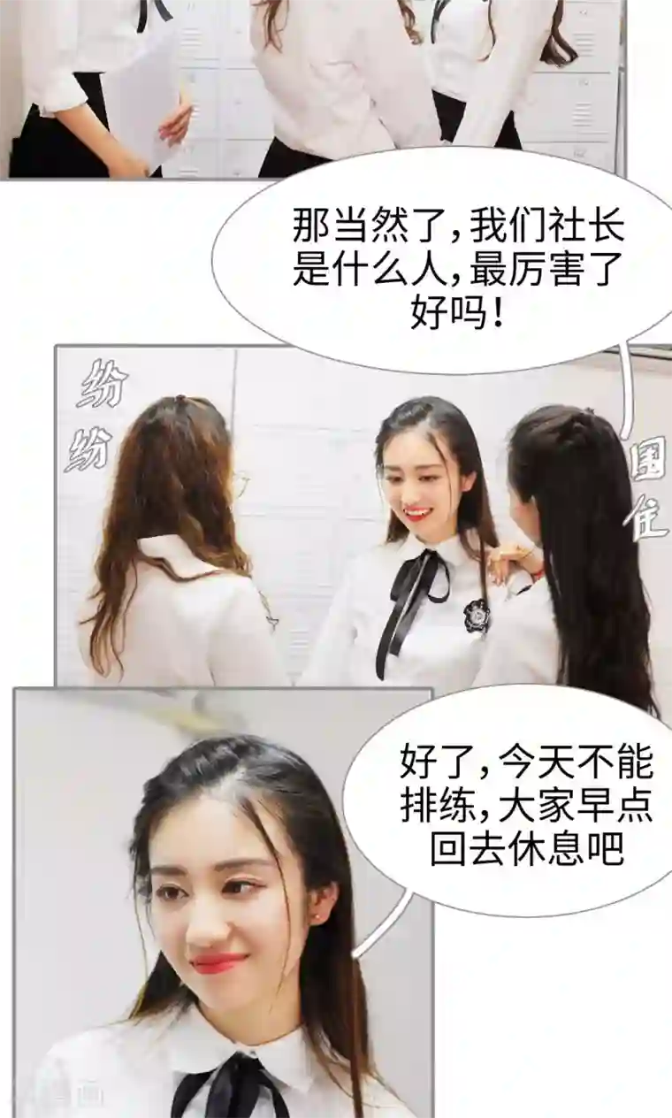 腹黑校草宠成瘾第30话