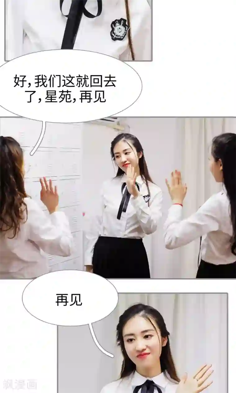 腹黑校草宠成瘾第30话