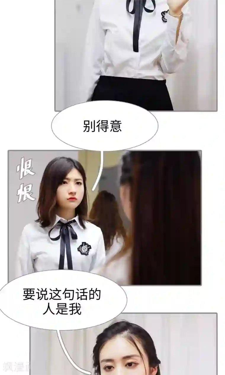 腹黑校草宠成瘾第30话