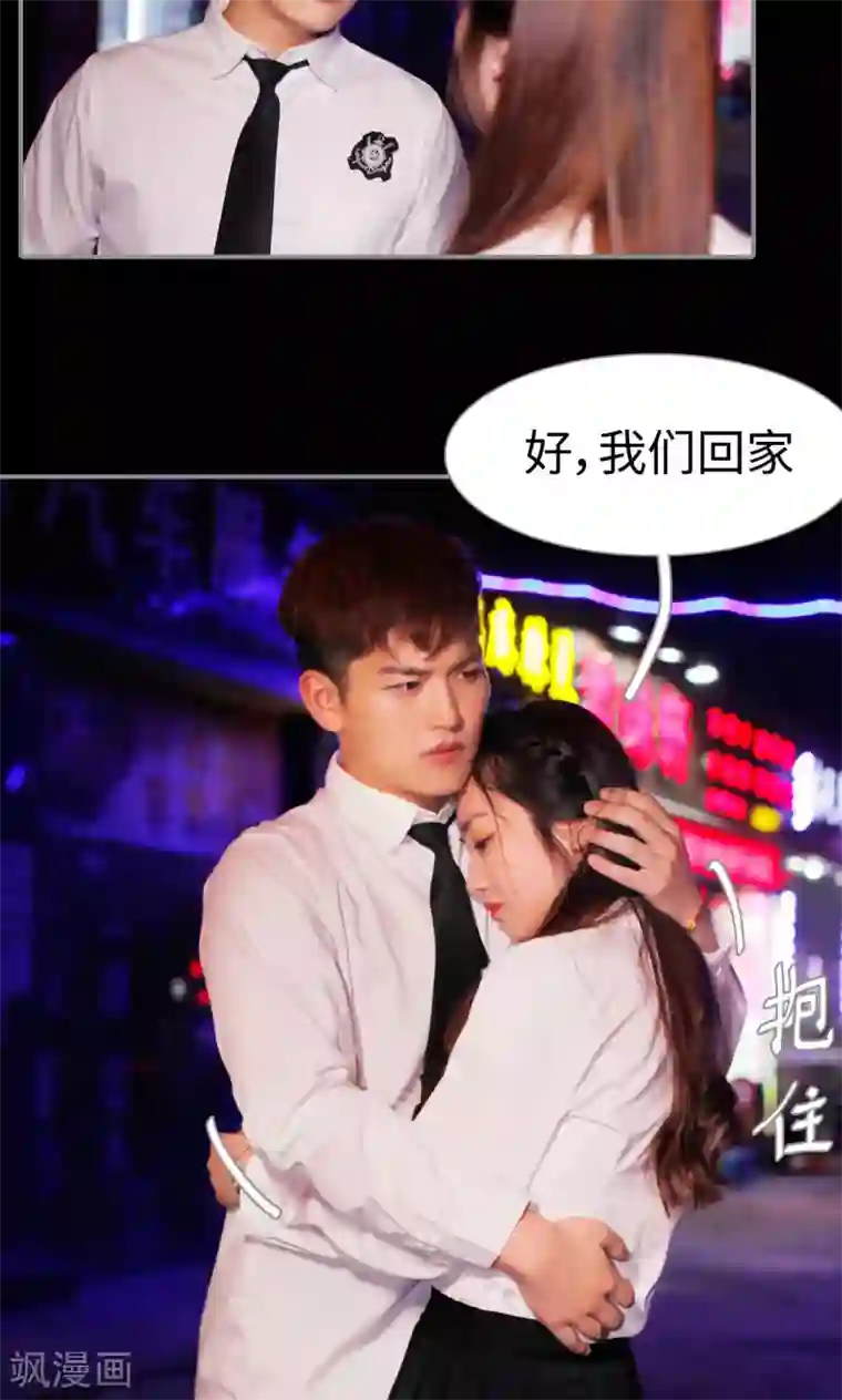 腹黑校草宠成瘾第31话