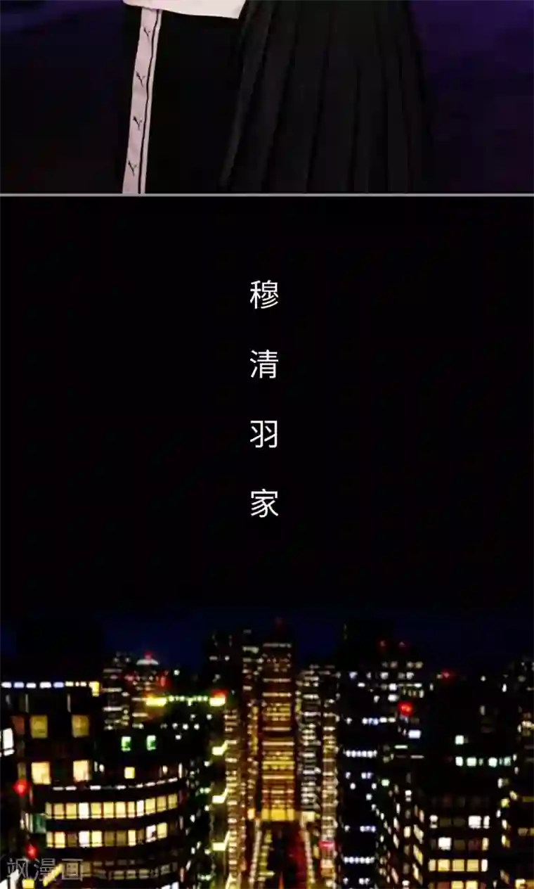 腹黑校草宠成瘾第31话