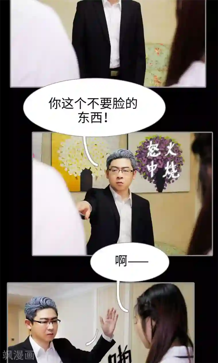 腹黑校草宠成瘾第31话